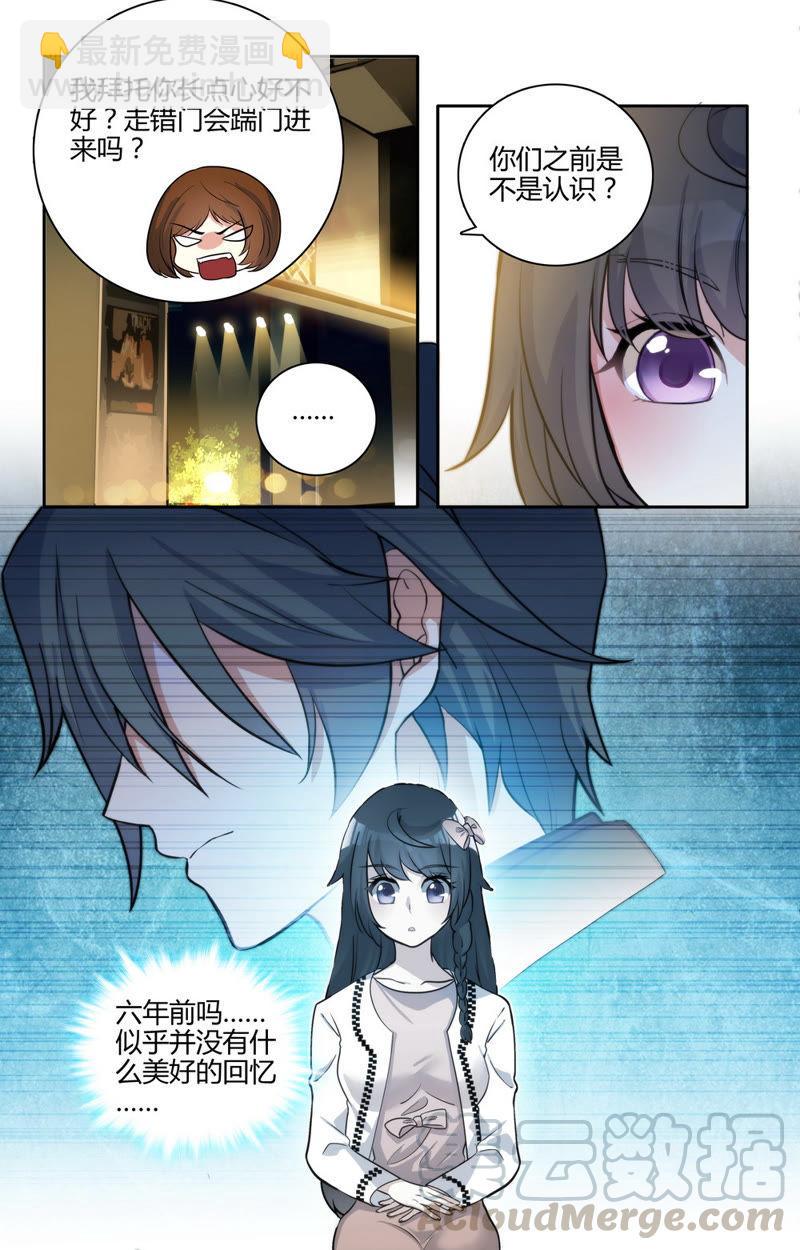第33话 拜托你长点心-第33话