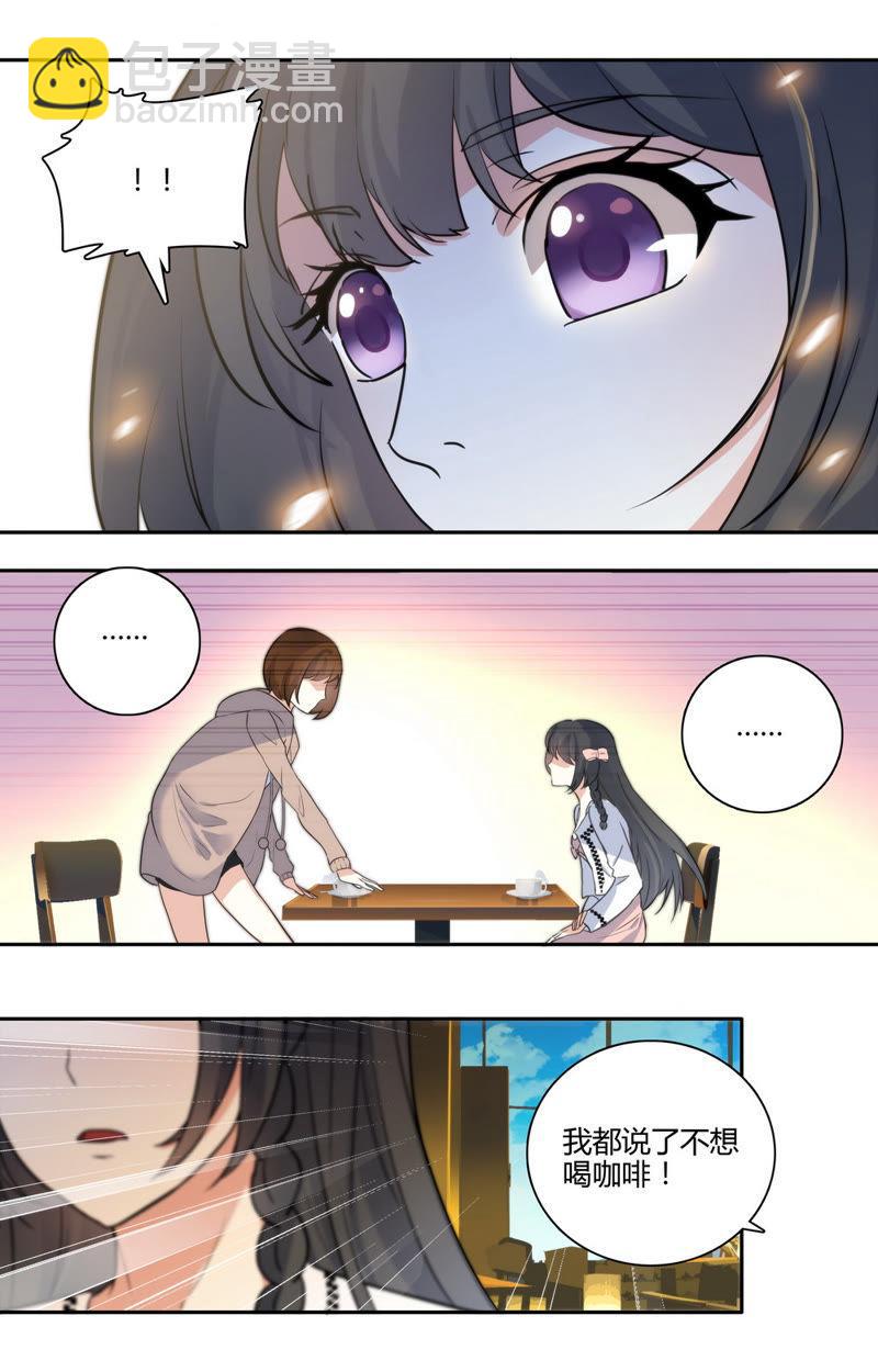 第33话 拜托你长点心-第33话