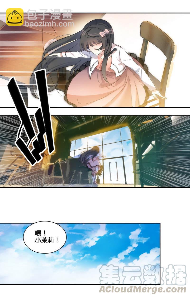 第33话 拜托你长点心-第33话