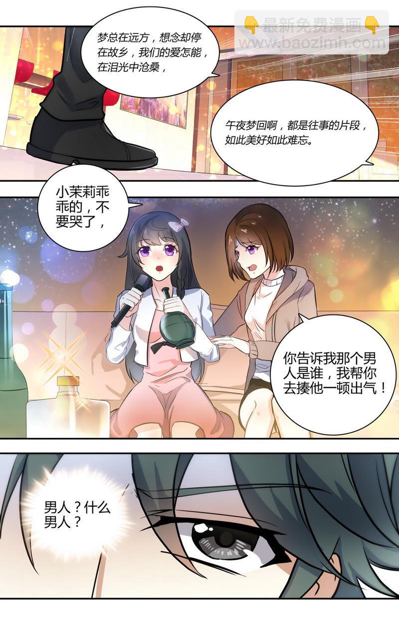 第35话 一醉解千愁-第35话