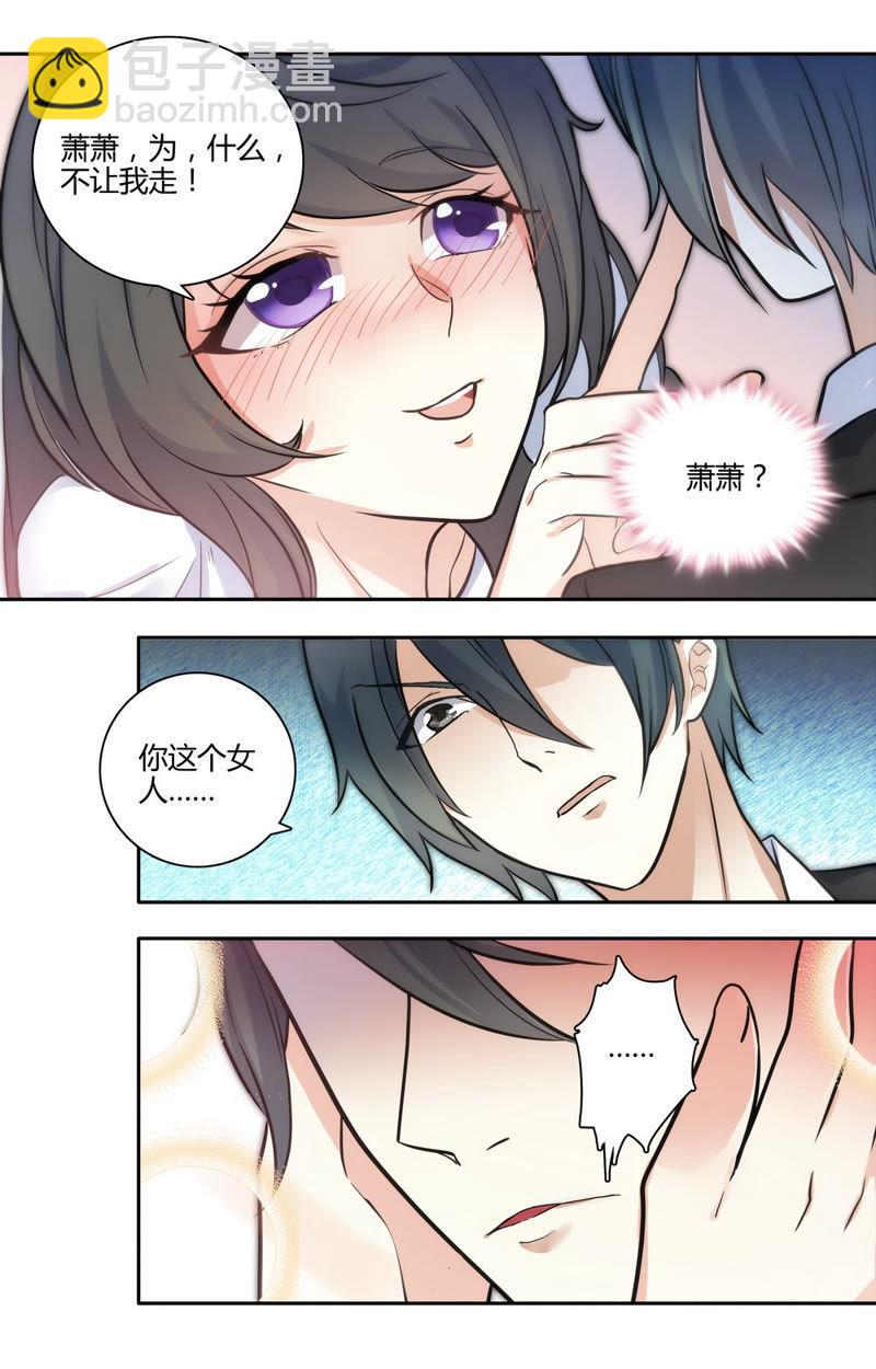 第35话 一醉解千愁-第35话