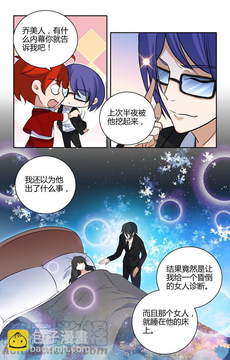 第35话 一醉解千愁-第35话