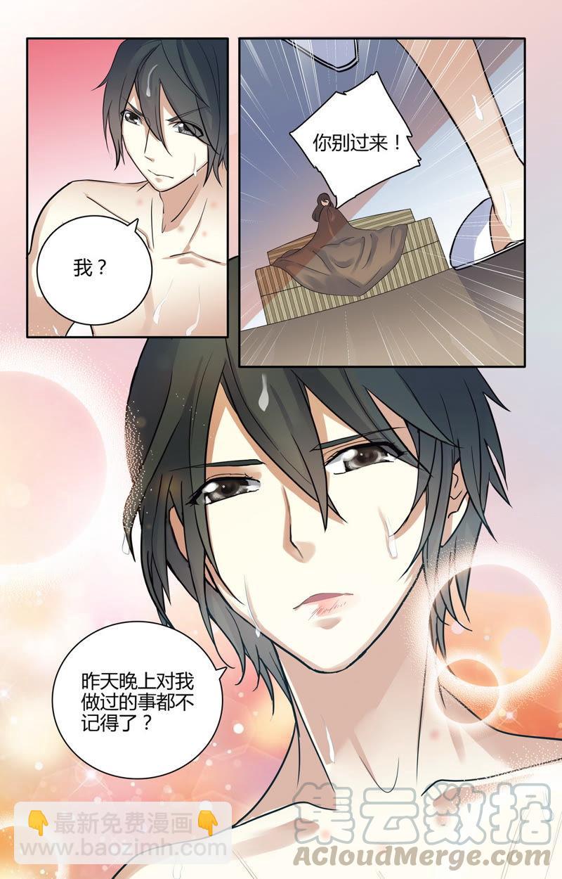 第37话 你逃不掉的-第37话