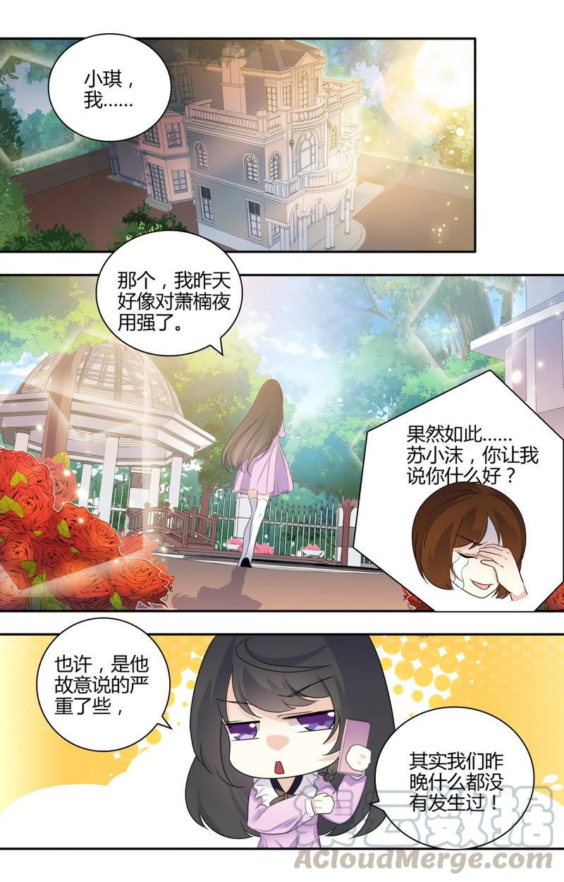 第39话 对他的感觉-第39话