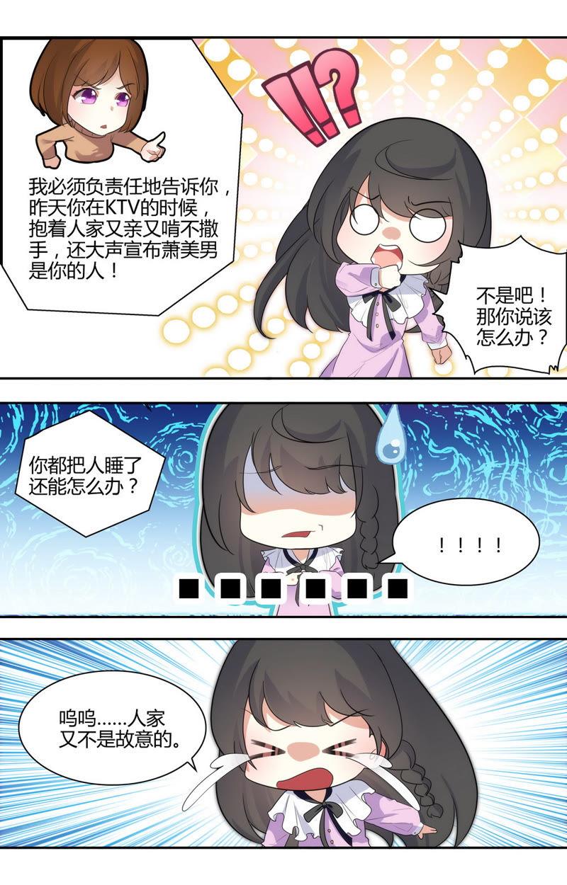第39话 对他的感觉-第39话
