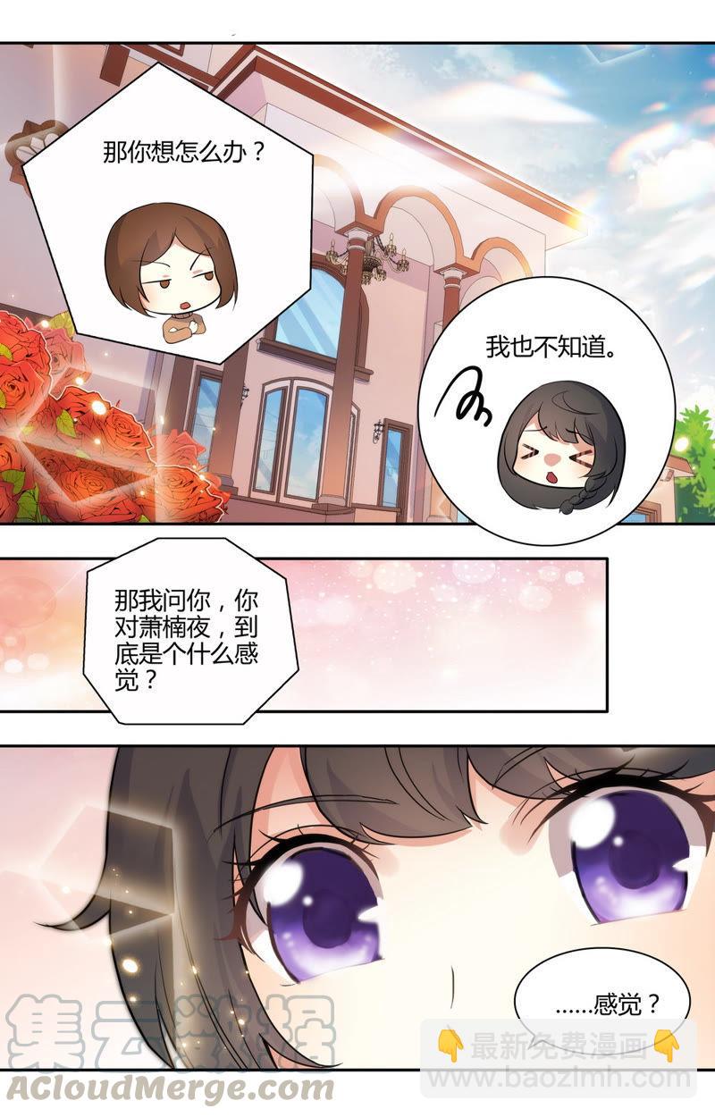 第39话 对他的感觉-第39话