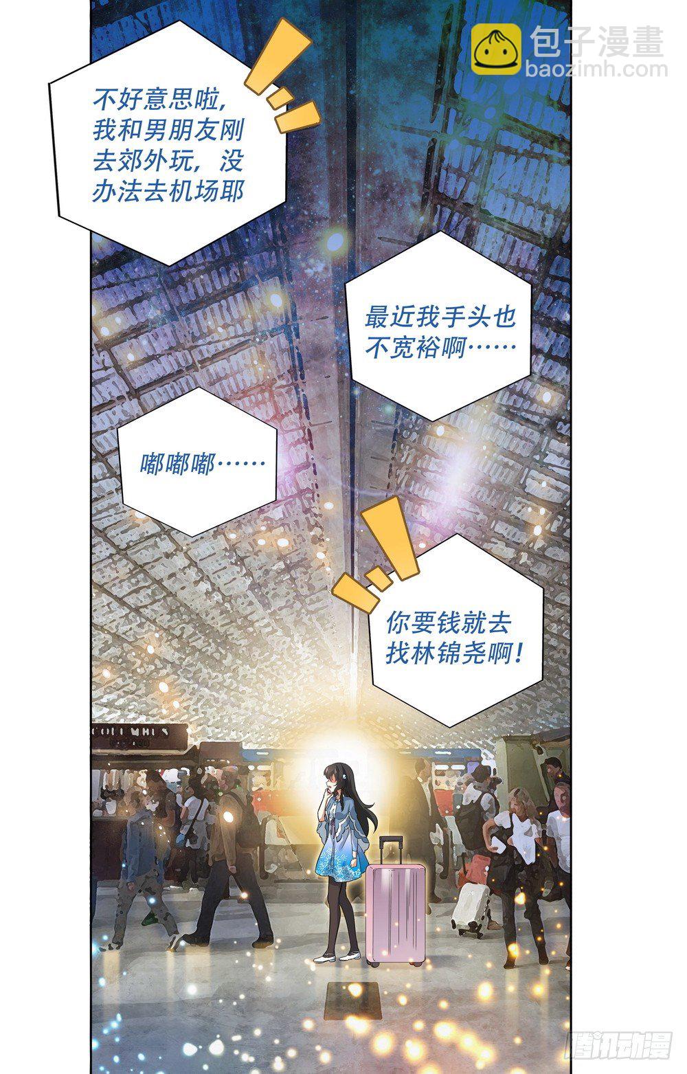 第5话 机场危机-第5话