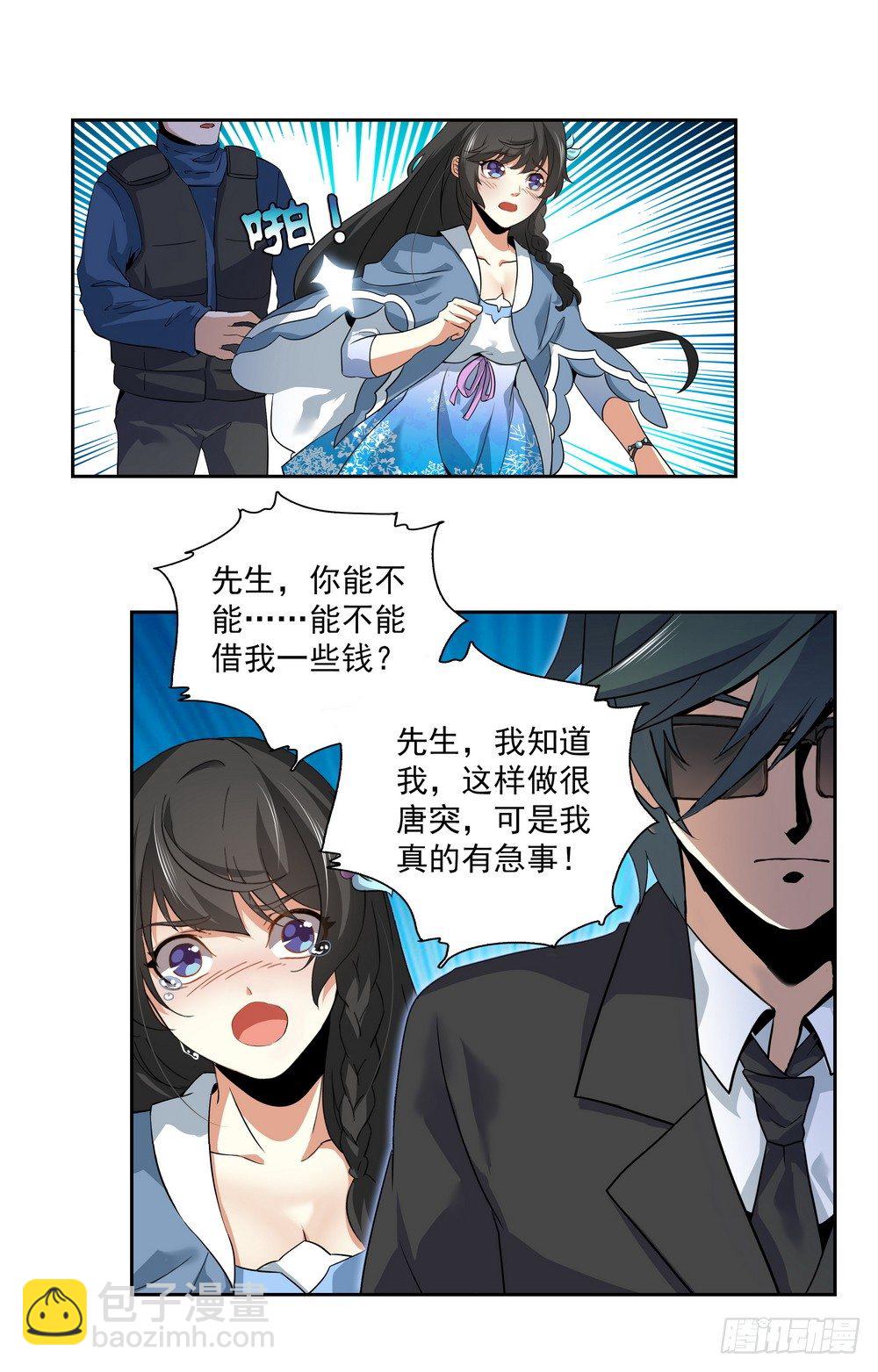 第5话 机场危机-第5话