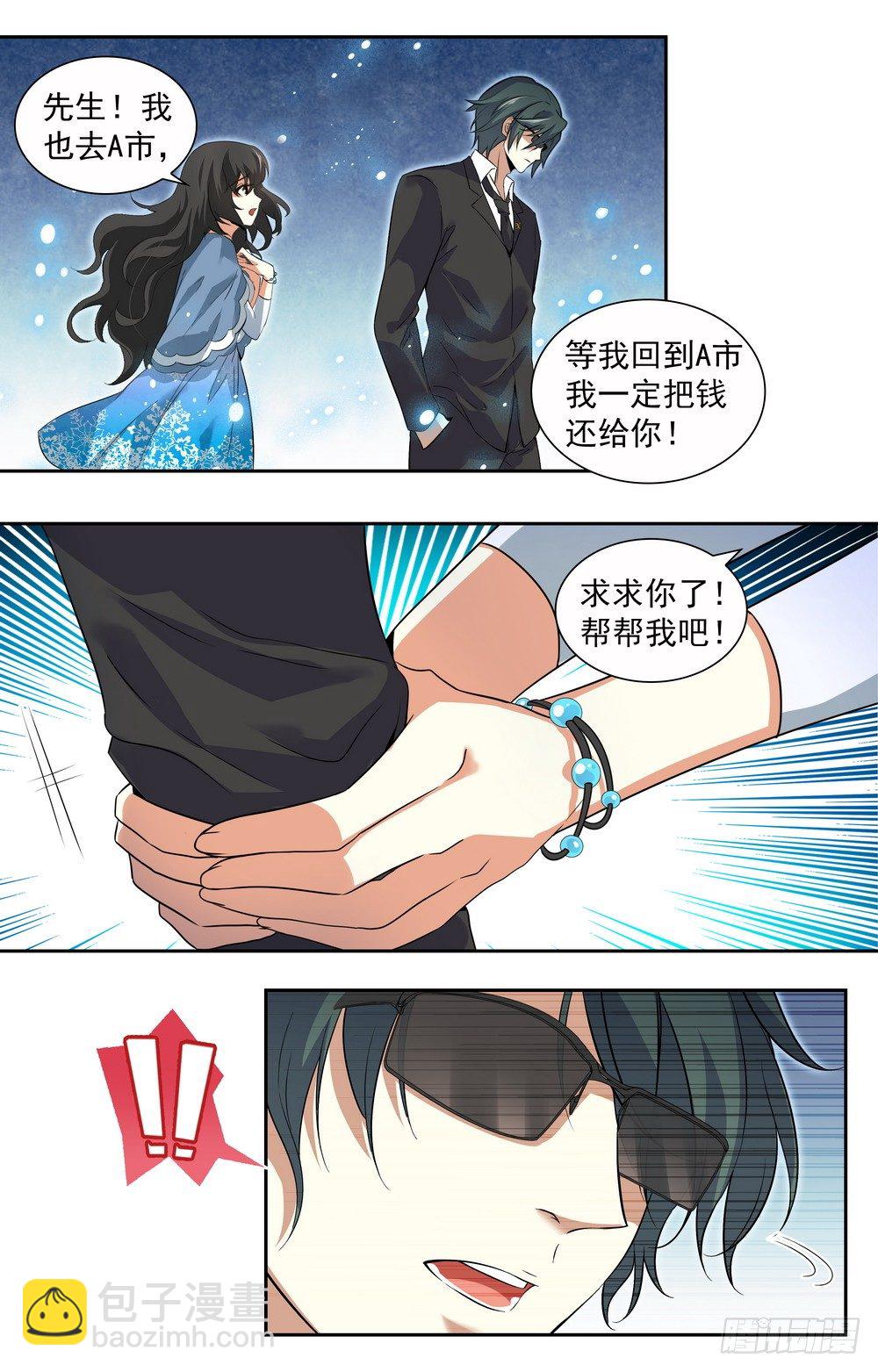 第5话 机场危机-第5话