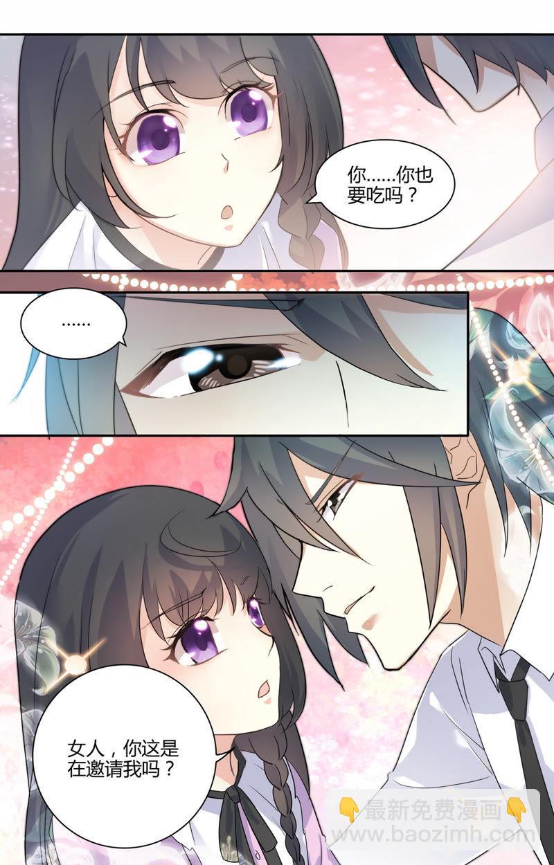 第41话 你是在邀请我吗？-第41话