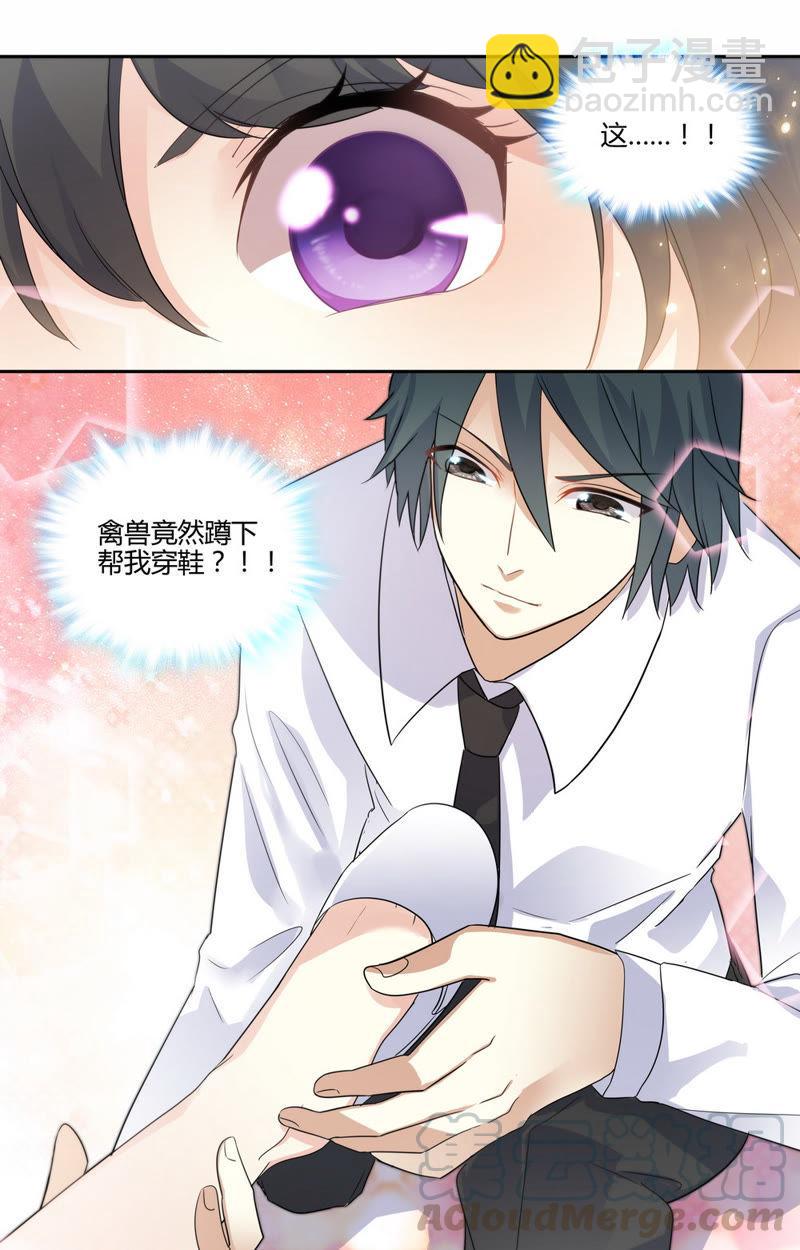 第41话 你是在邀请我吗？-第41话