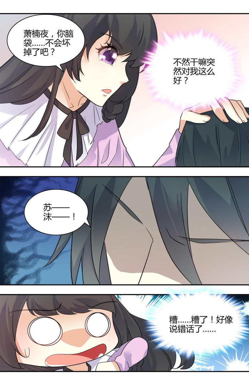 第41话 你是在邀请我吗？-第41话