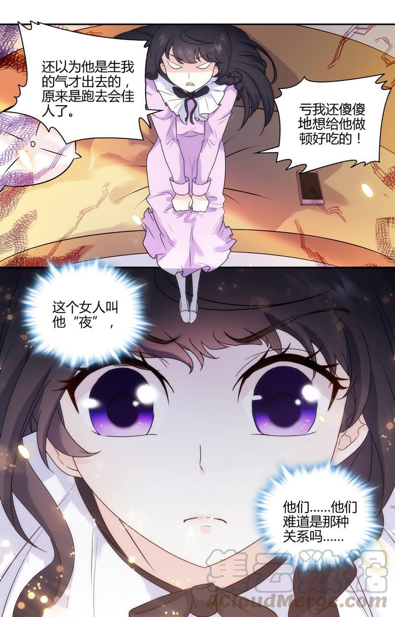 第43话 总裁喜欢吃豆腐？-第43话