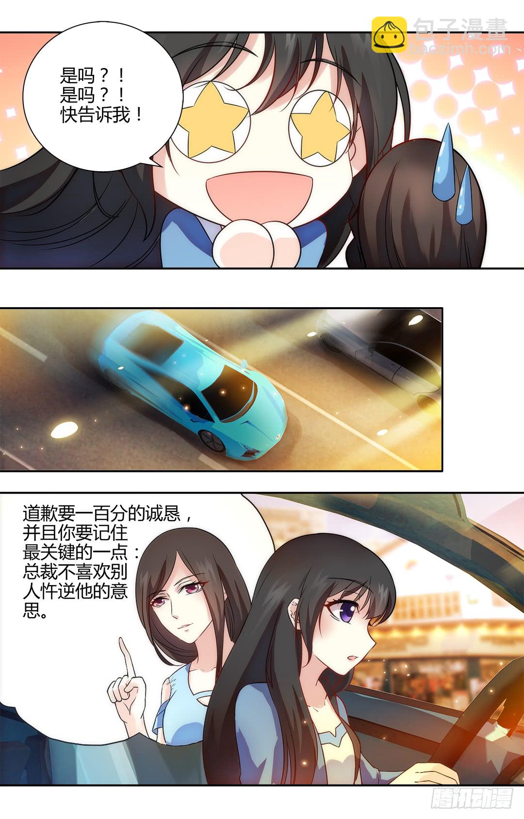 第45话 小白兔，你到底想做什么-第45话