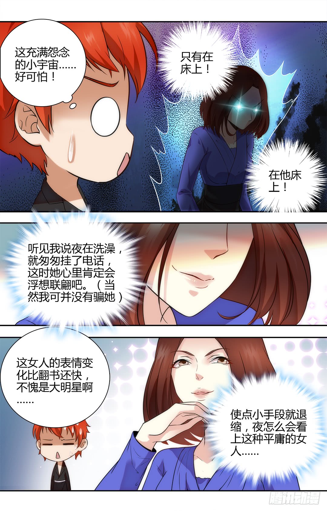 第45话 小白兔，你到底想做什么-第45话