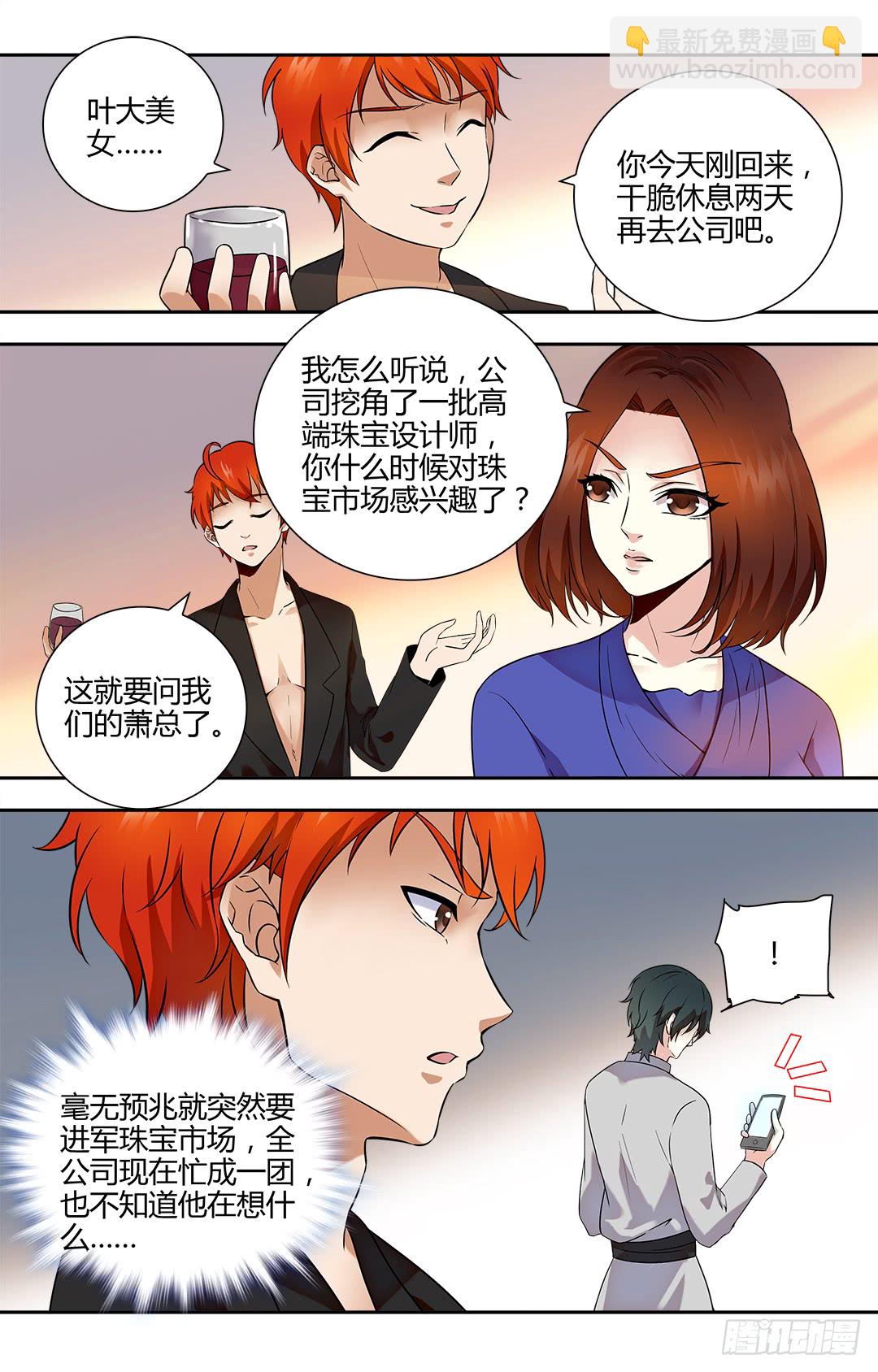 第45话 小白兔，你到底想做什么-第45话