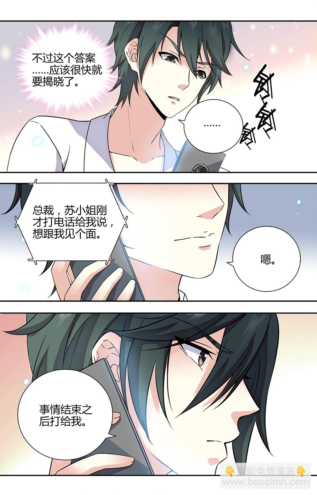 第45话 小白兔，你到底想做什么-第45话