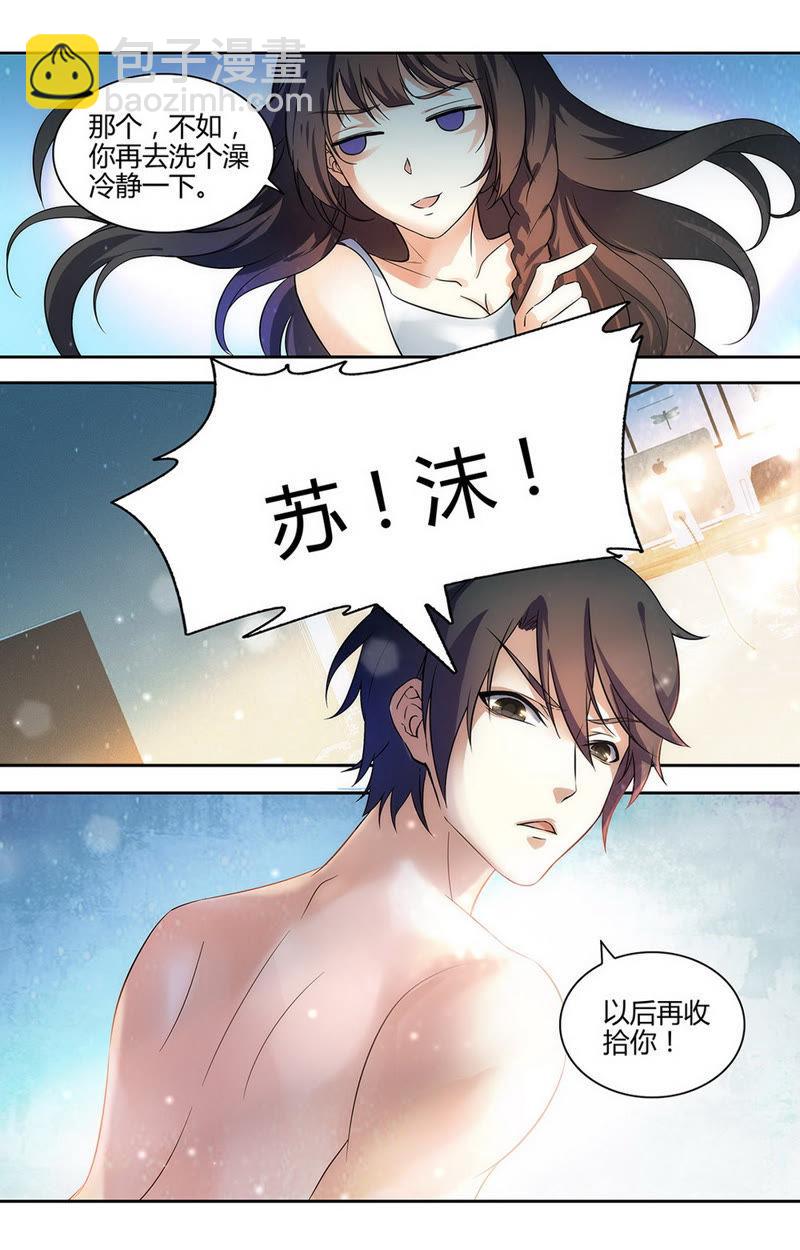 第47话 味道很甜嘛！-第47话