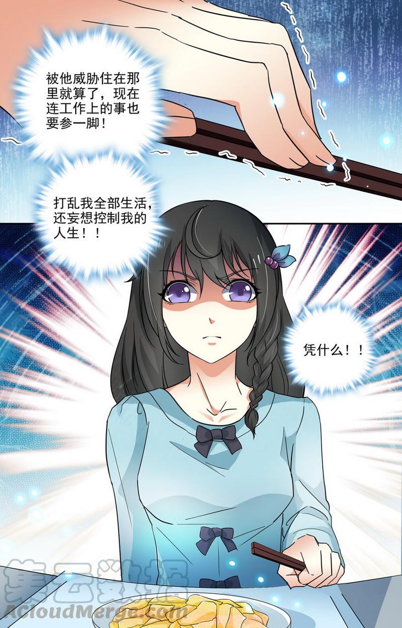 第49话 霸占？榨干？不放过？-第49话