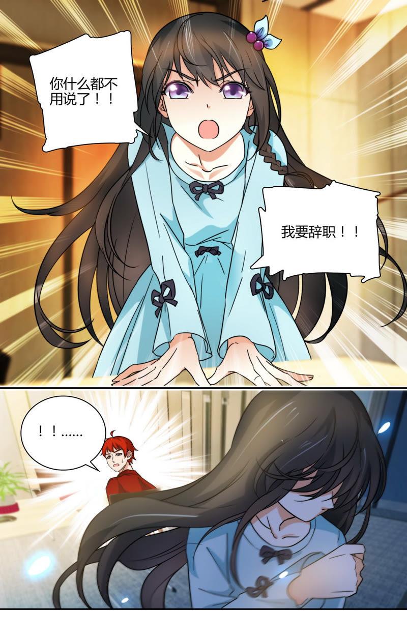 第51话 你真的忘记我了么？-第51话