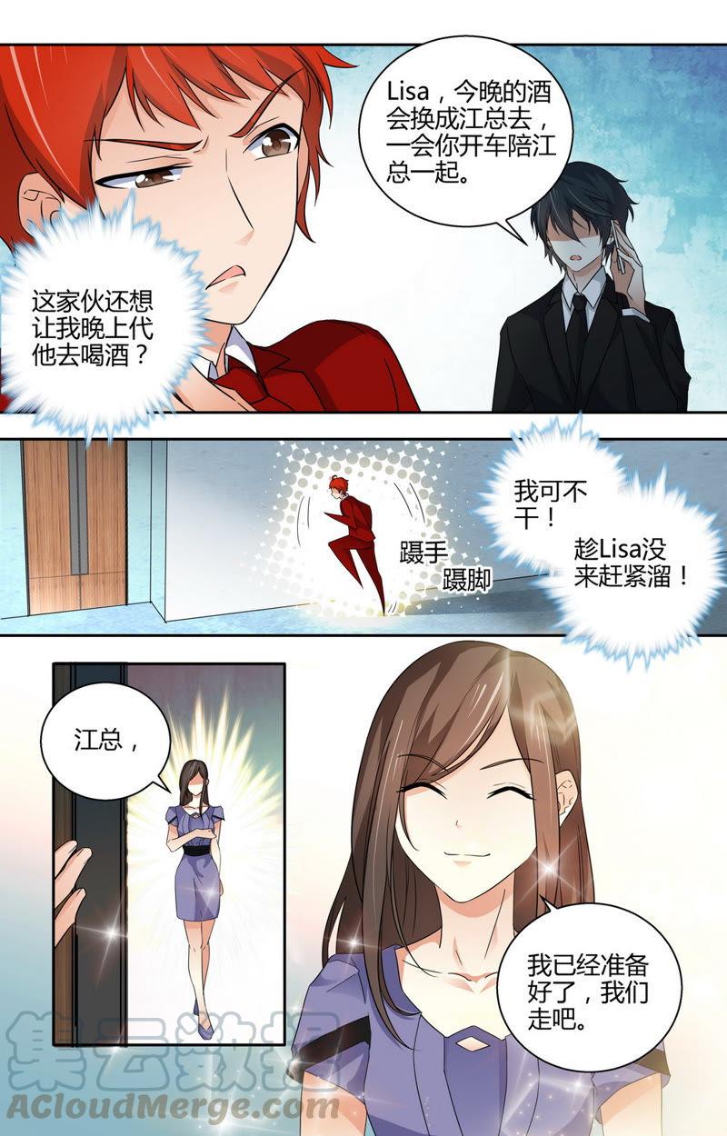 第51话 你真的忘记我了么？-第51话
