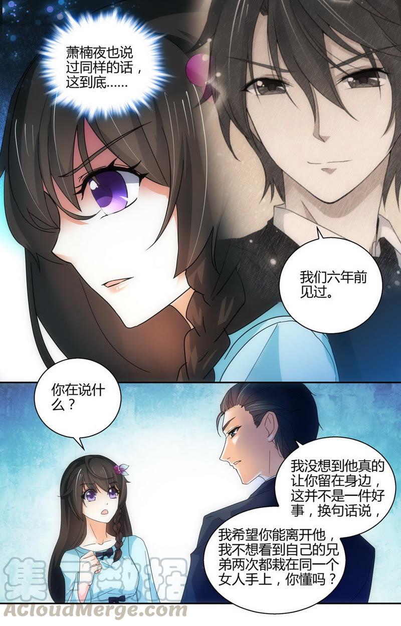 第53话 滚远点！扫把星！-第53话