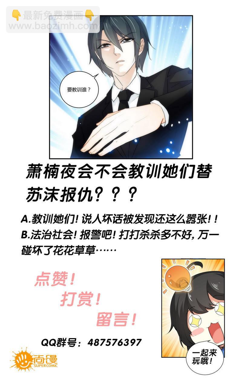 第53话 滚远点！扫把星！-第53话