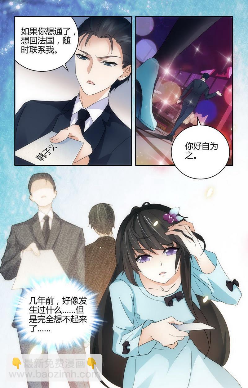 第53话 滚远点！扫把星！-第53话