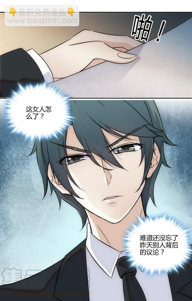 第55话 如果早点遇到你&hellip;&hellip;-第55话