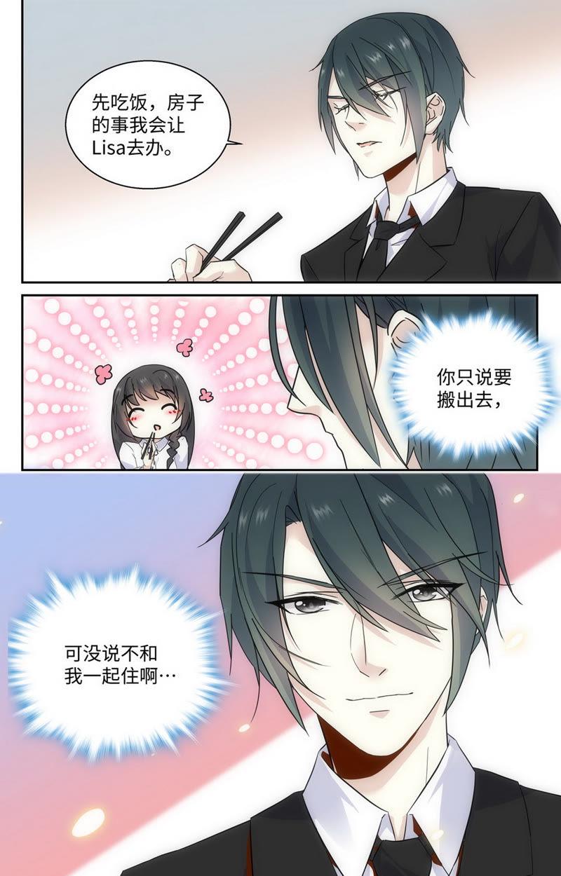 第57话 萧楠夜，原来你是&hellip;&hellip;-第57话