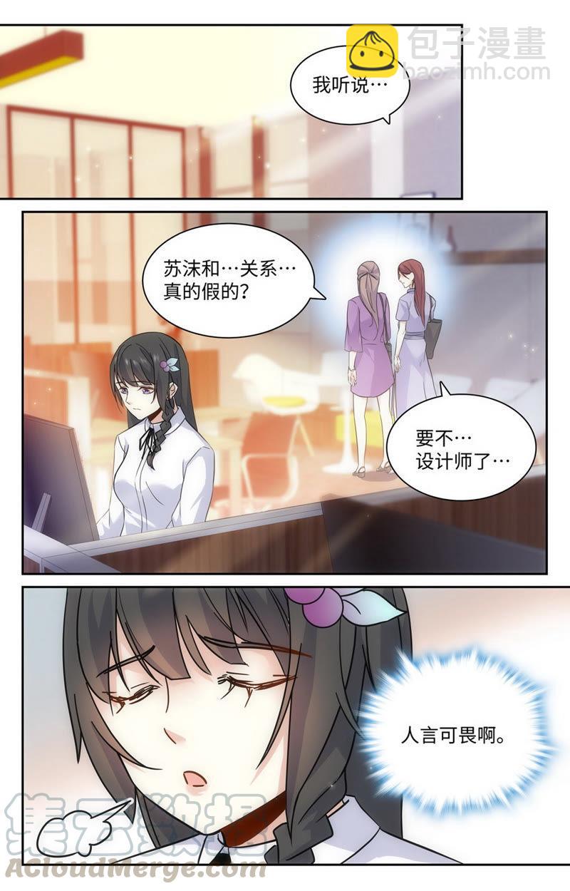 第57话 萧楠夜，原来你是&hellip;&hellip;-第57话