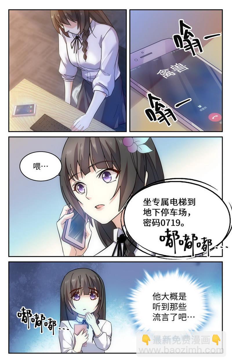 第57话 萧楠夜，原来你是&hellip;&hellip;-第57话