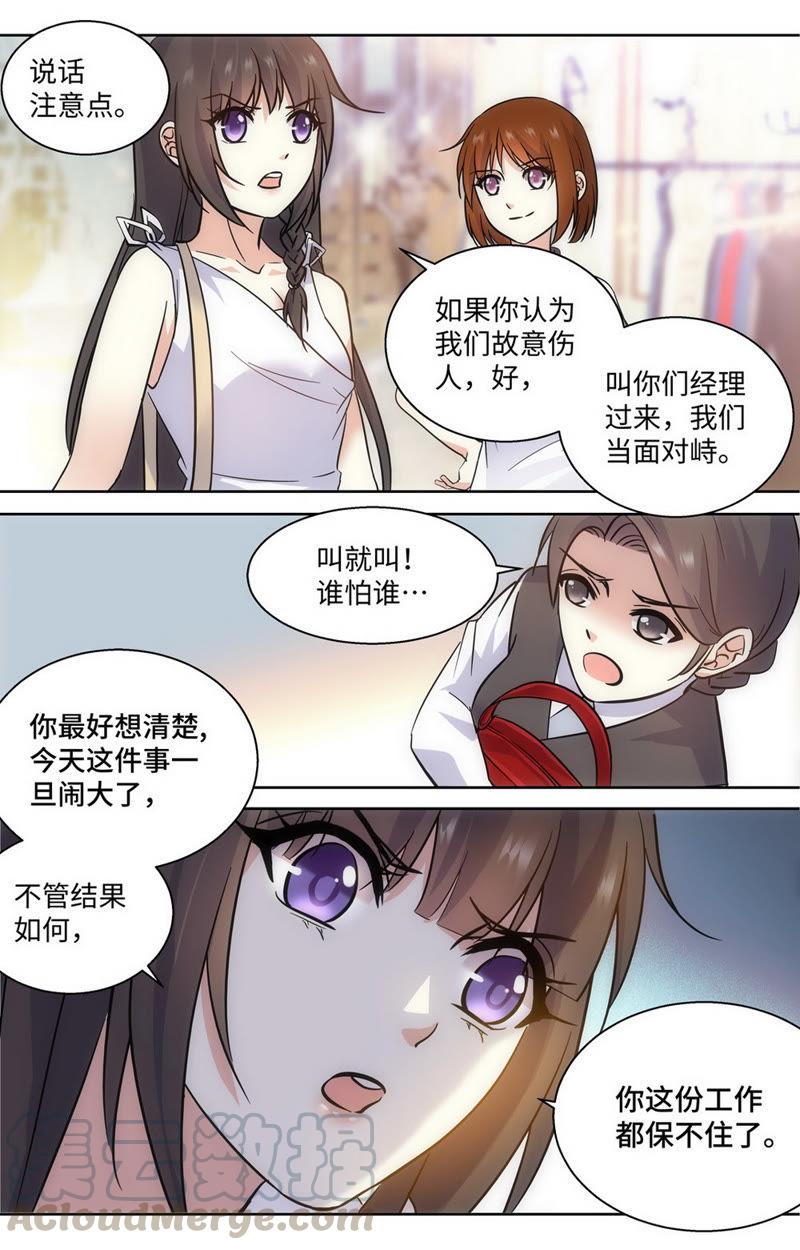 第59话 冤家路狭-第59话