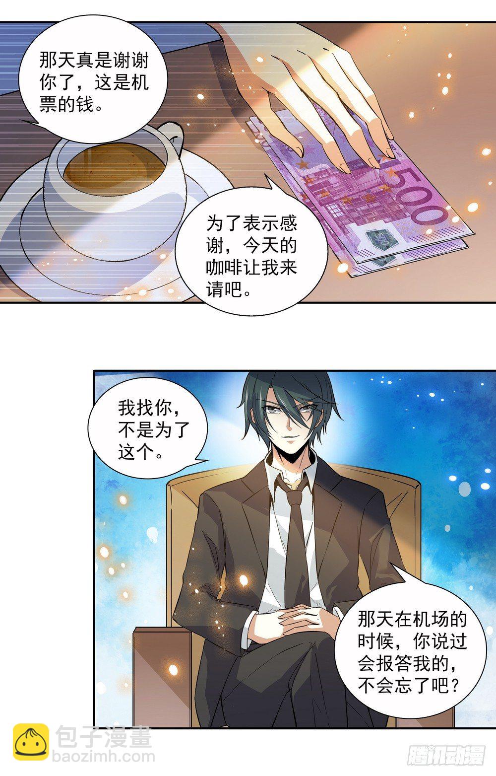 第7话 和我结婚-第7话
