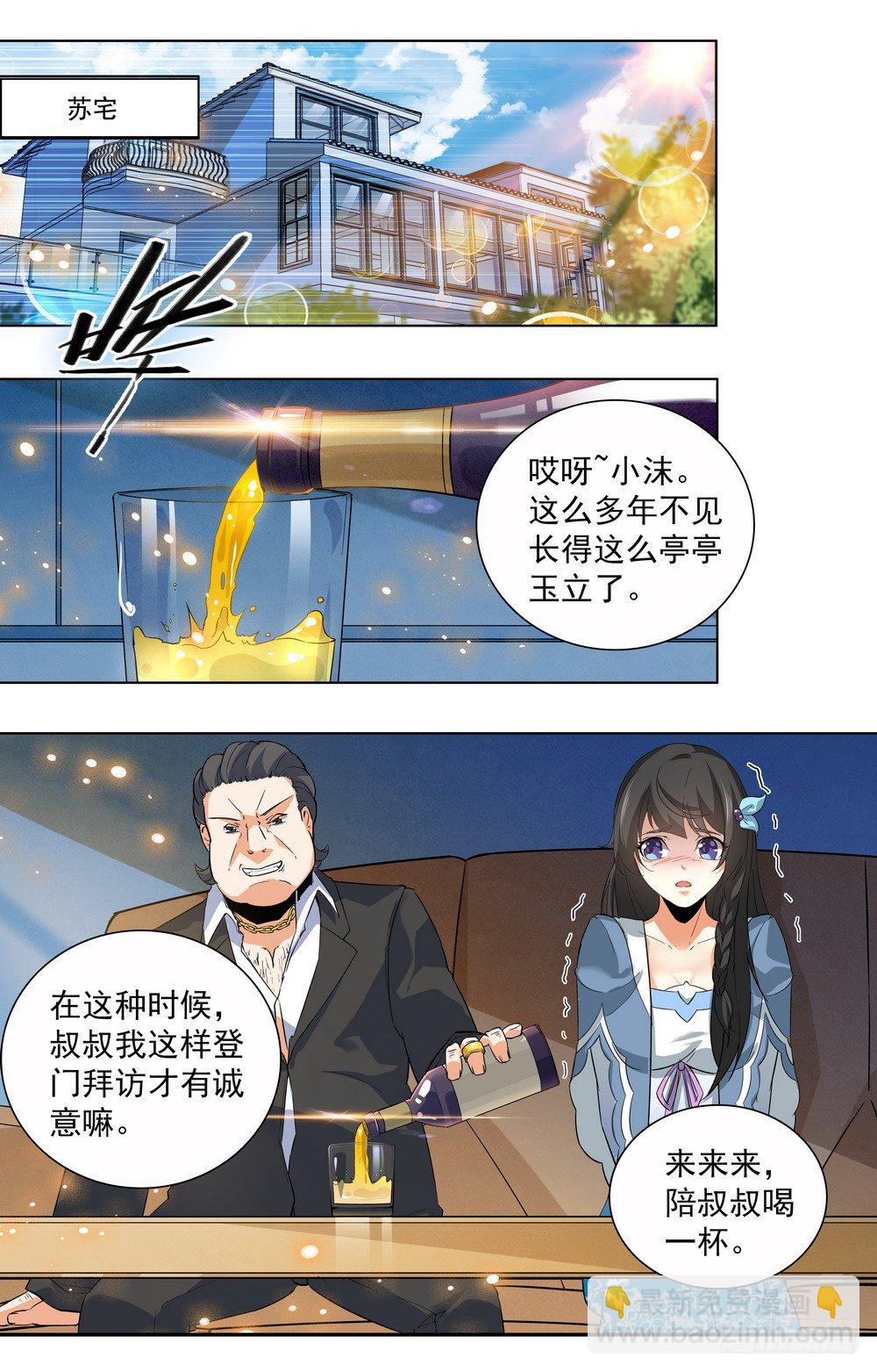 第7话 和我结婚-第7话
