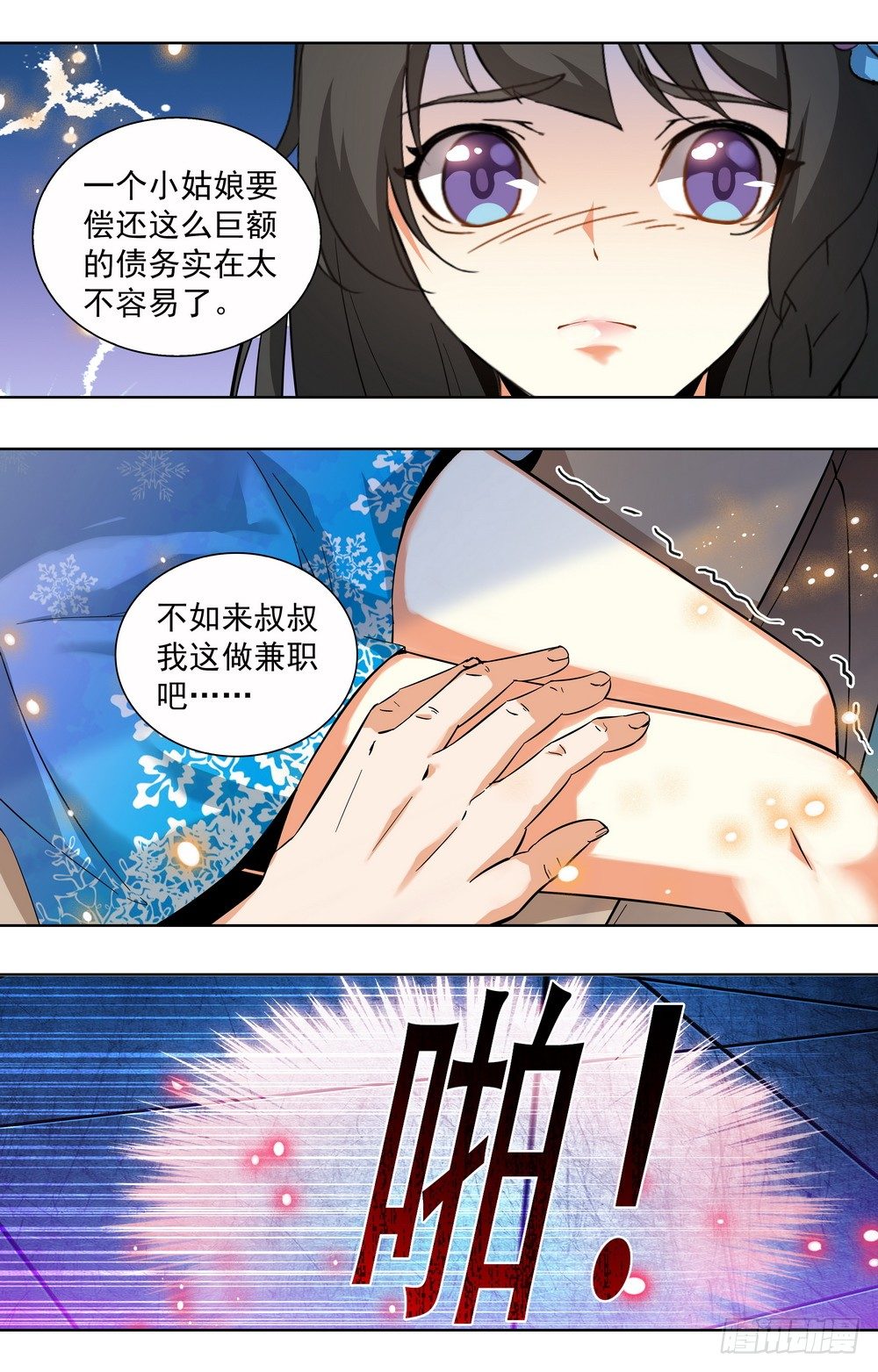 第7话 和我结婚-第7话