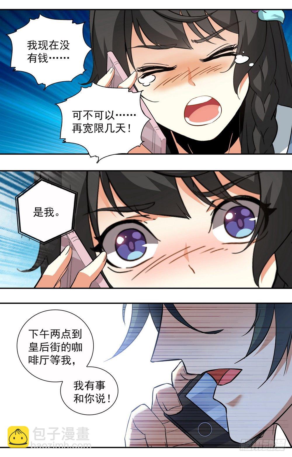 第7话 和我结婚-第7话