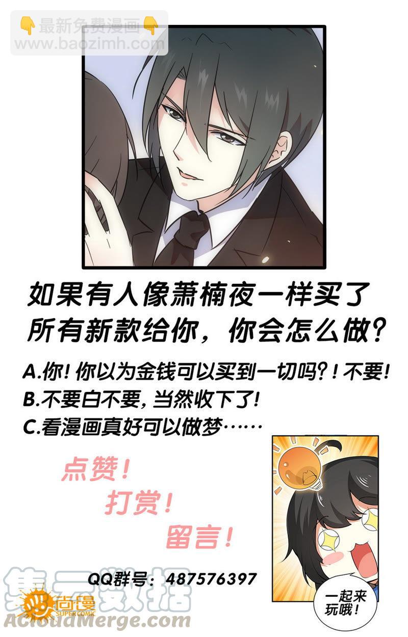 第61话 护妻狂魔上线！-第61话
