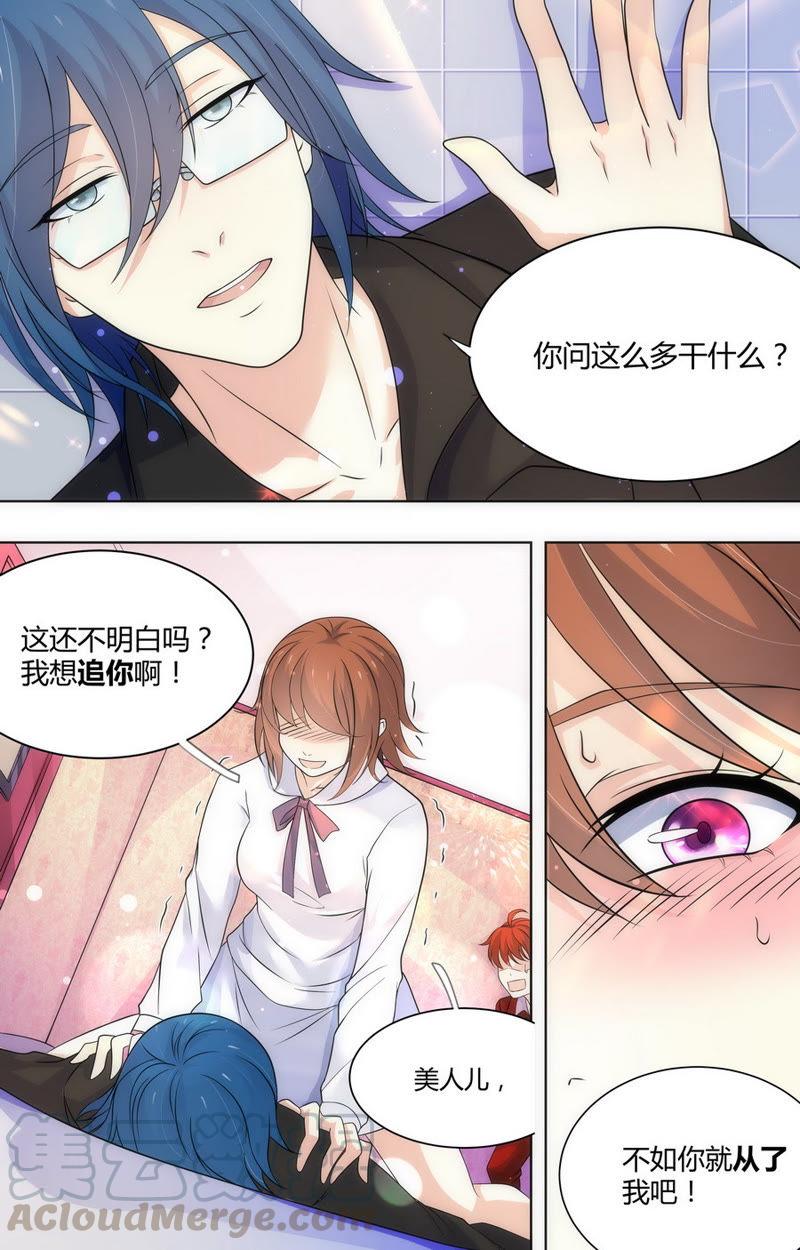 第65话 美人儿，我想追你！-第65话