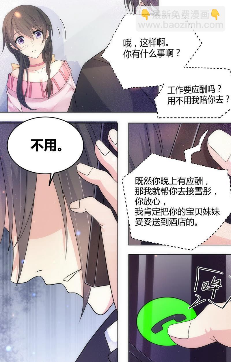 第67话 回忆中的女孩-第67话