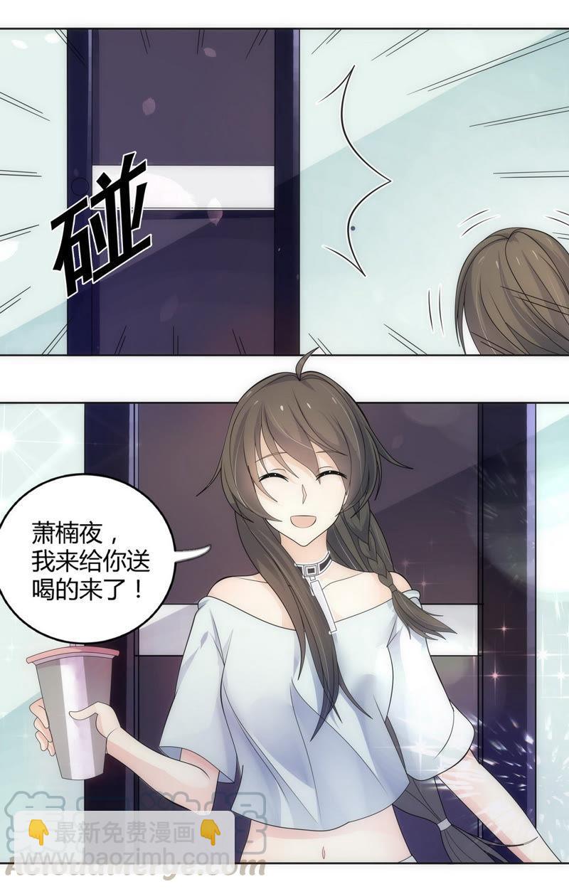 第69话 萧楠夜，你居然&hellip;&hellip;-第69话