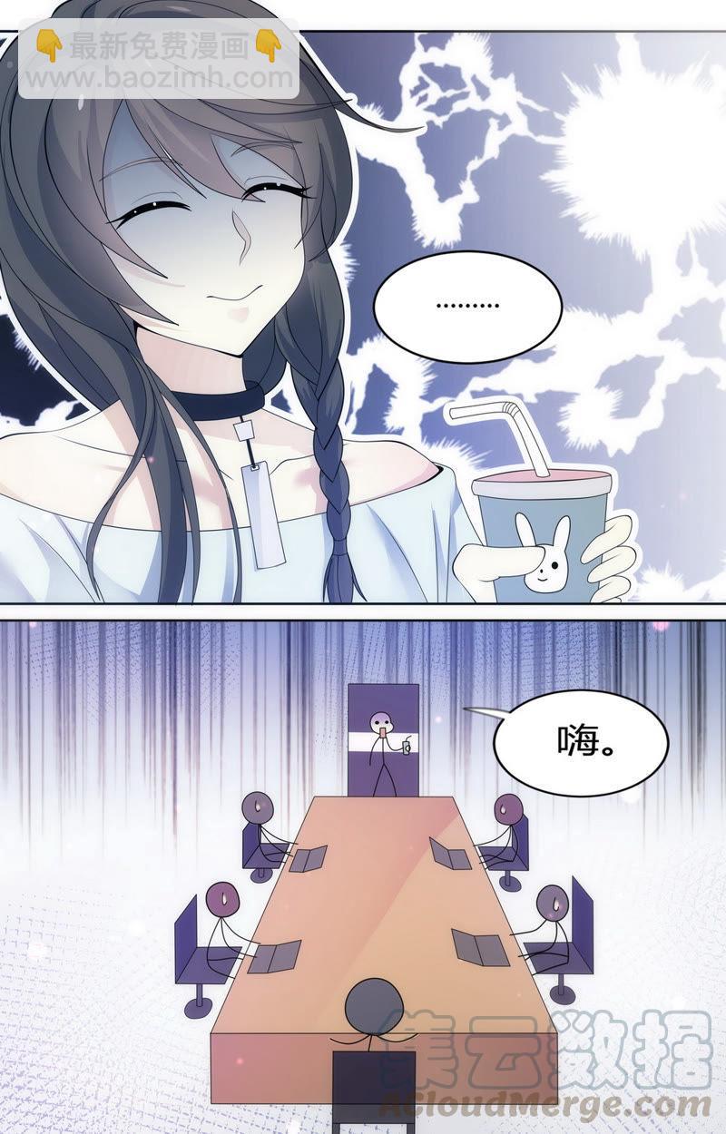 第69话 萧楠夜，你居然&hellip;&hellip;-第69话
