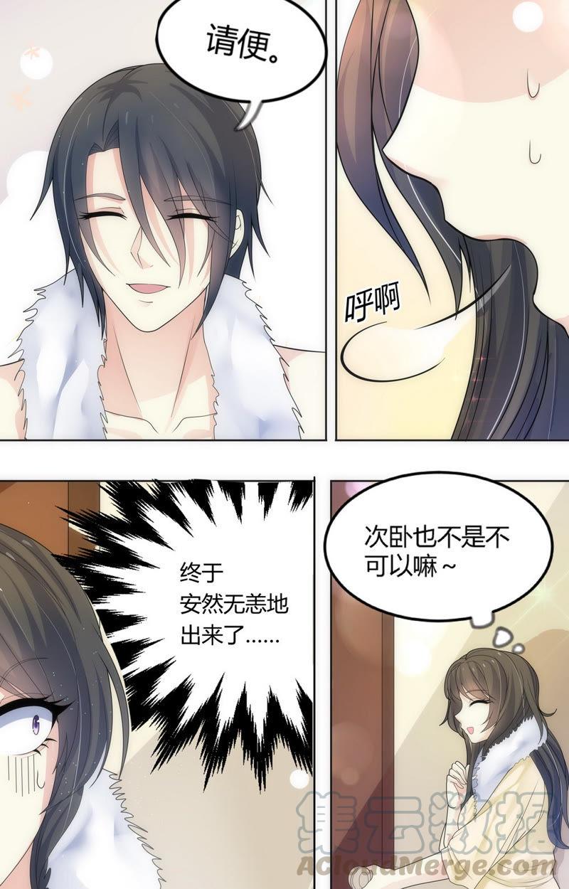 第69话 萧楠夜，你居然&hellip;&hellip;-第69话