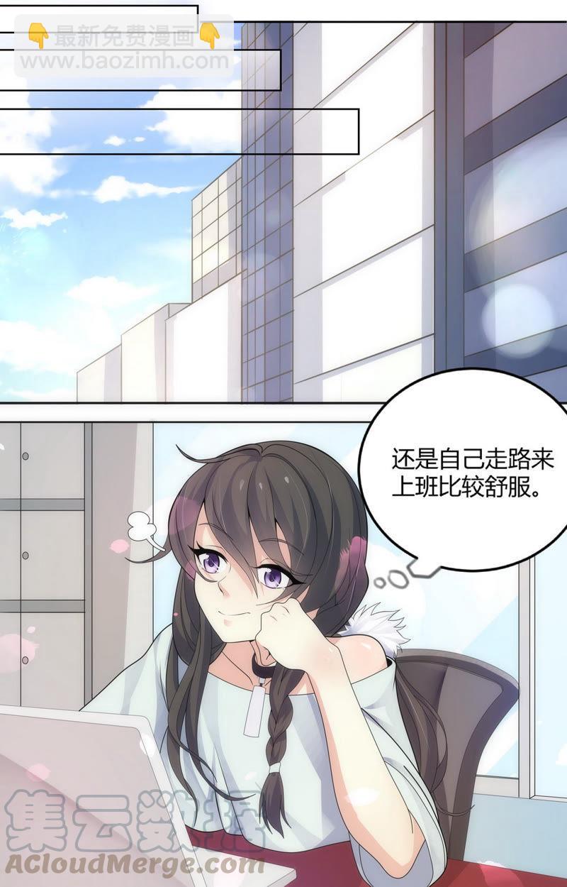 第69话 萧楠夜，你居然&hellip;&hellip;-第69话