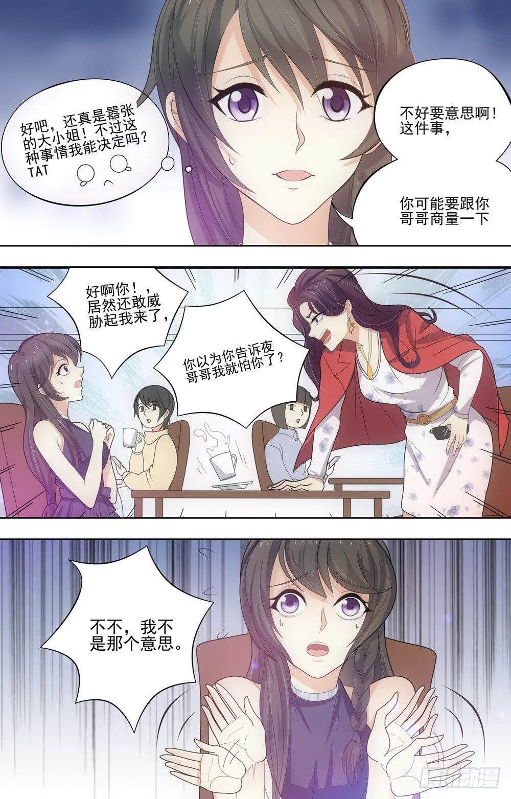 第71话 你若不离不弃，我便生死-第71话
