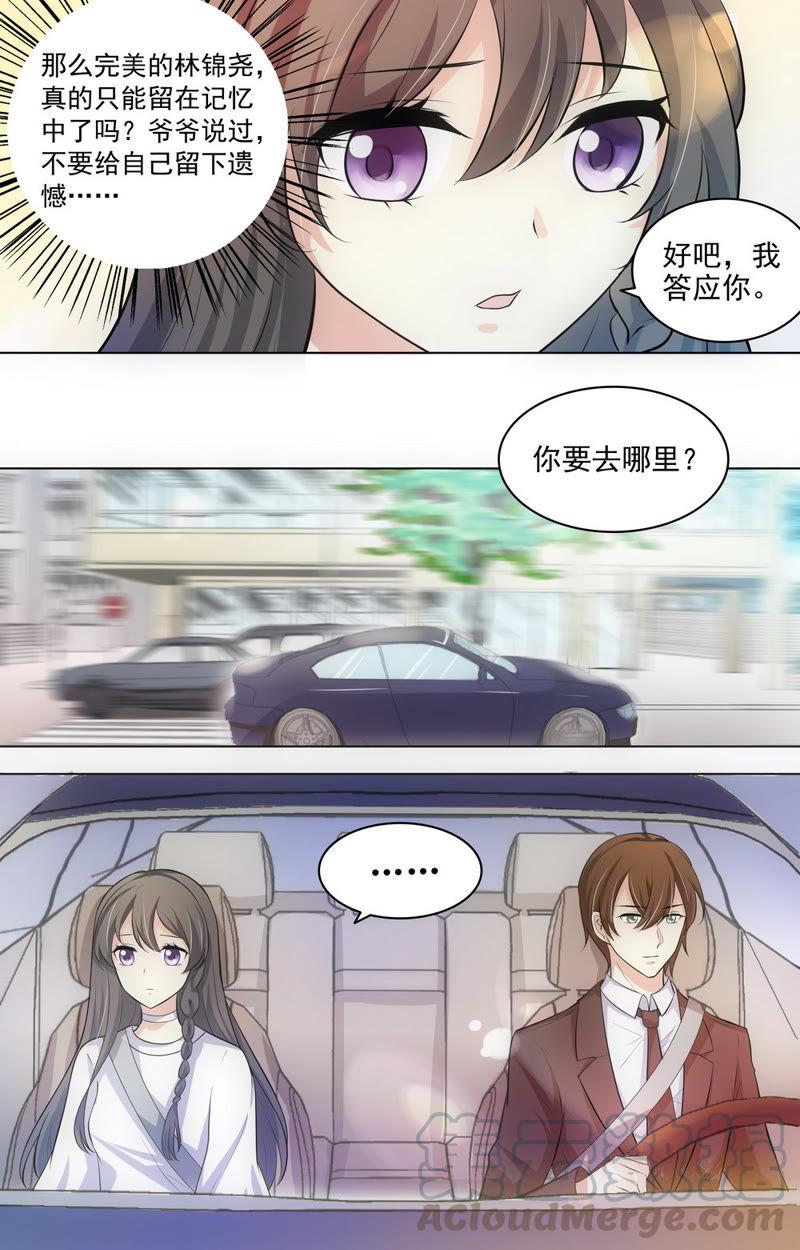 第73话 是谁负了这时光-第73话