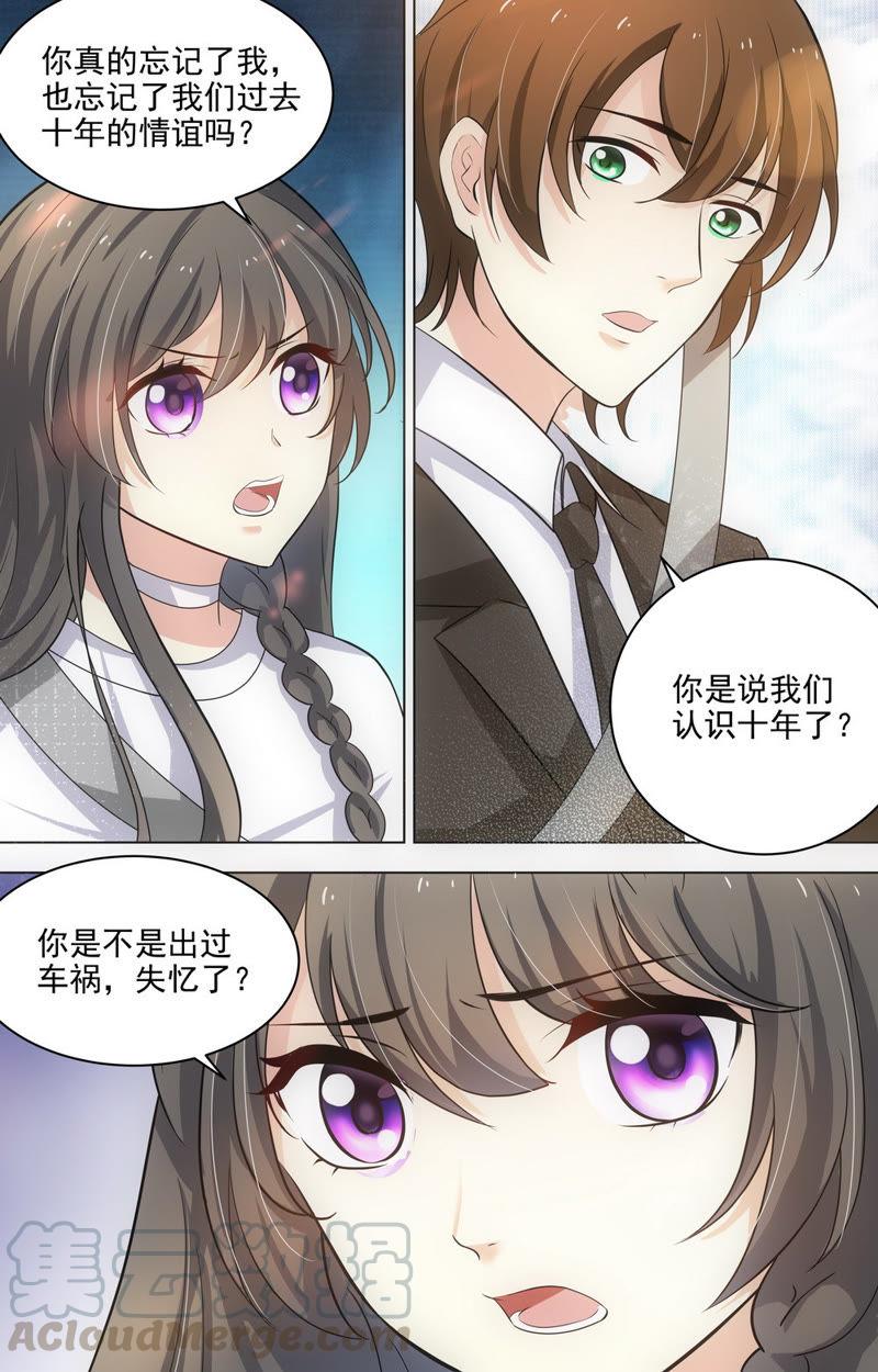 第73话 是谁负了这时光-第73话