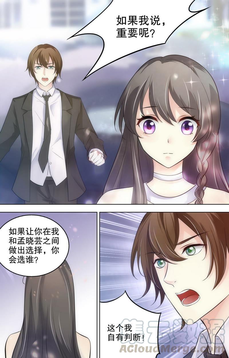 第73话 是谁负了这时光-第73话
