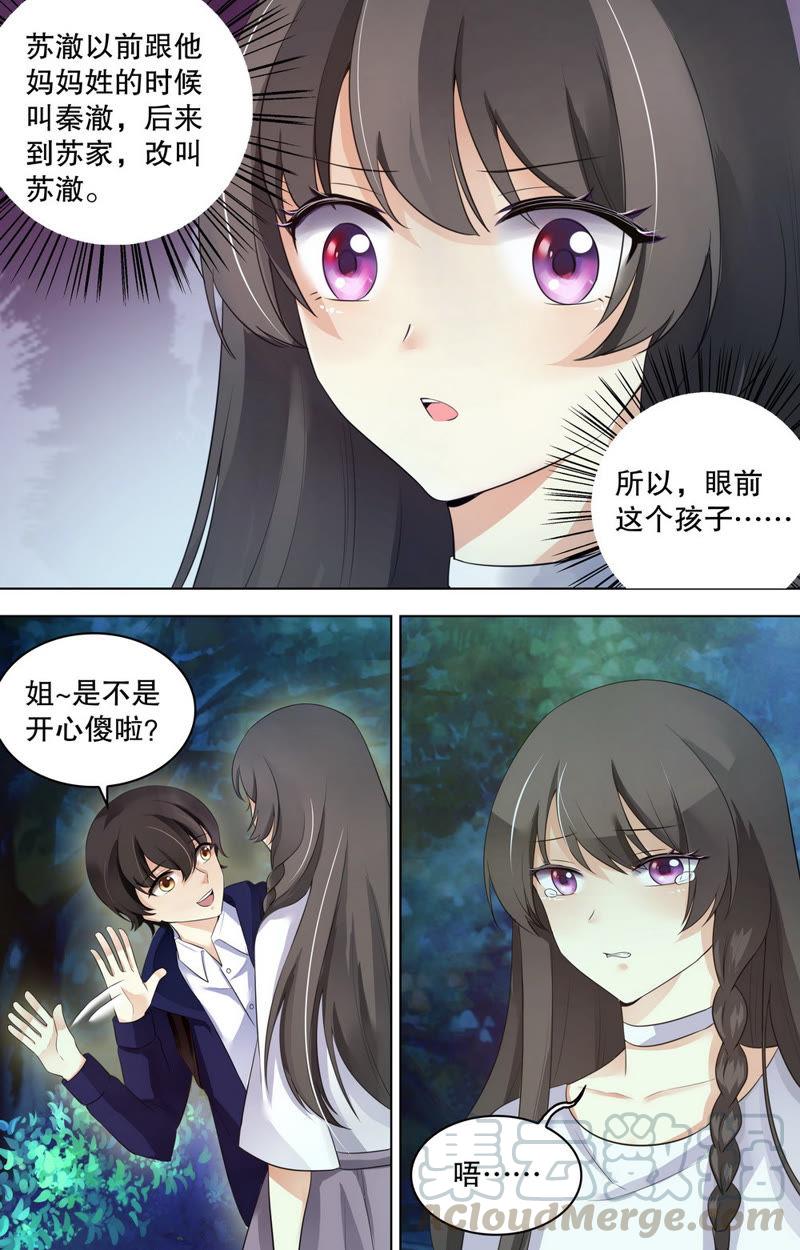 第75话 墓园里的影子-第75话