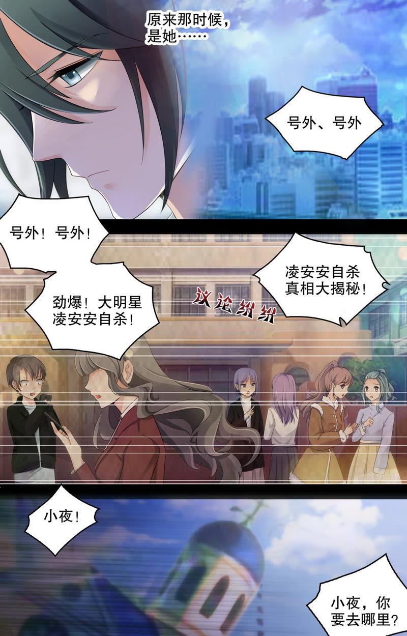 第77话 那个女孩儿&hellip;&hellip;-第77话
